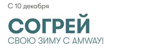 Amway KZ – официальный сайт Эмвэй в Казахстане